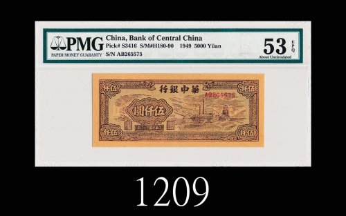 民国三十八年华中银行伍仟圆1949 Bank of Central China $5000, s/n AB265575. PMG EPQ53 Choice AU