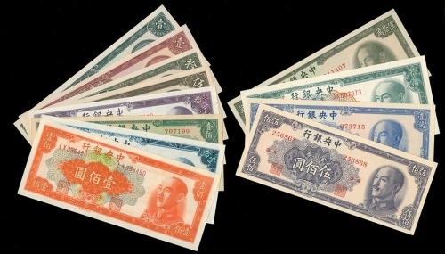 1948-49年中央银行纸币12枚一组，包括金圆券8张及银圆券4张，UNC