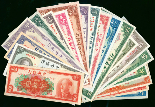 民国纸币20枚一组，包括中央银行18枚，面值由1元至10000元，中国银行1元及中央储备银行200元，有1至2张有微污，UNC品相