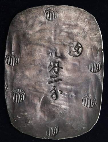日本 秋田九匁二分银判 Akita 9Monme 2Bu-ginban 文久3年~(1803~)  日本货币商鑑定书付き with JNDA cert  (-EF)美品～极美品