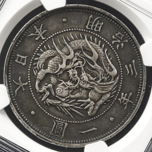 日本 旧一圆银货 Old type 1Yen 明治3年(1870) NGC-AU55 トーン EF
