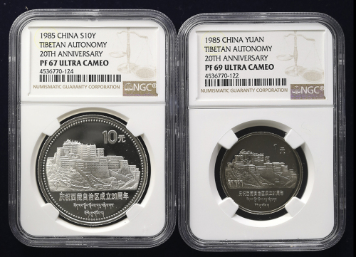 1985年庆祝西藏自治区成立20周年纪念银币1盎司 NGC