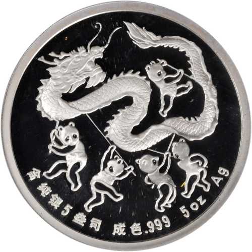 1988年5盎司银章，熊猫系列。