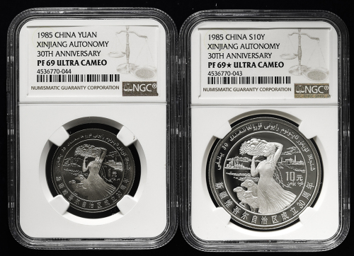 1985年新疆维吾尔自治区成立30周年纪念银币一组两枚 NGC
