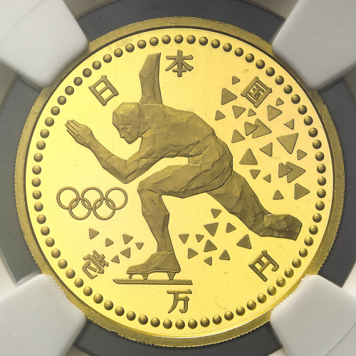 日本 长野オリンピック记念10000円金货 Nagano Olympic 10000Yen Gold 平成10年(1998) NGC-PF69 Ultra Cameo Proof