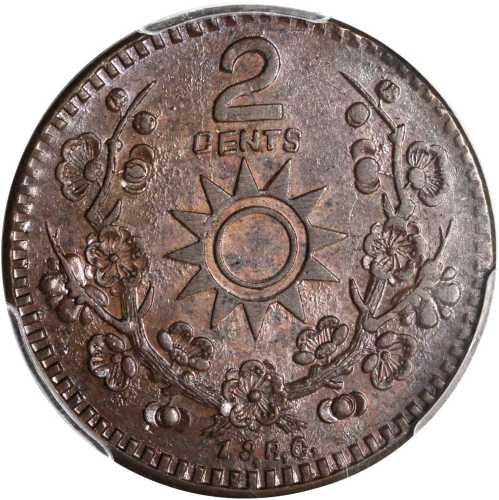 四川省造民国19年梅花贰分红铜 PCGS MS 64