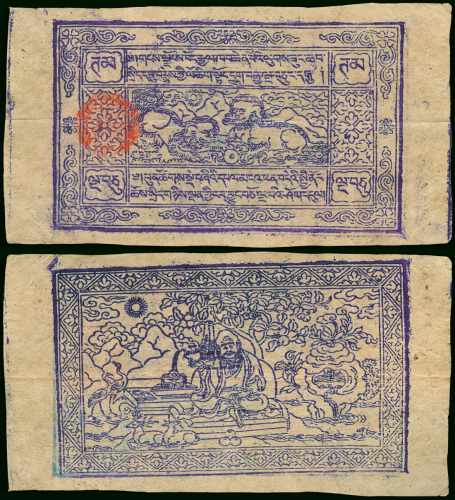 1913年西藏伍拾章噶，正面无印章，背面倒印错体票，AU，罕见