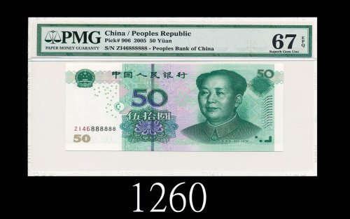 2005年中国人民银行伍拾圆，ZI46888888号2005 The People s Bank of China $50, s/n ZI46888888. PMG EPQ67 Superb Gem 