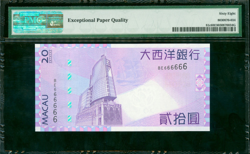 2013年澳门大西洋银行20元，幸运号BE666666, PMG68EPQ