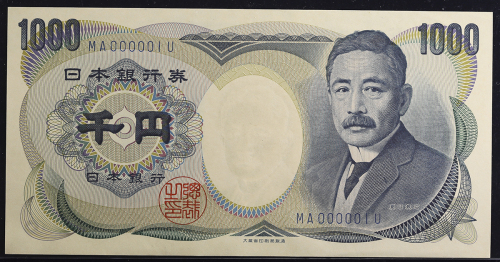 日本 夏目漱石1000円札 Bank of Japan(Natsume) 平成2年(1990)~   (UNC)未使用品