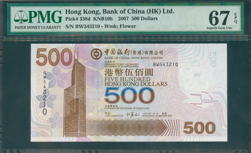 2007年中国银行500元，倒顺号BW543210, PMG67EPQ