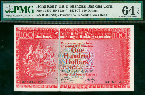 1975年汇丰银行100元，编号034057 WQ, 折白错体，PMG64EPQ