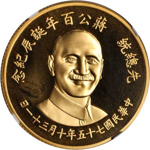 蒋像诞辰百年纪念一组3枚 NGC
