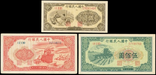 1948-1949年一版人民币中国人民银行伍圆「织布」, 一佰圆「红轮船」, 伍佰圆「单拖拉机」一组三枚, 均AU