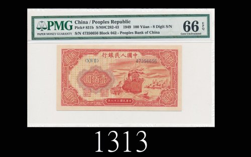 民国三十八年中国人民银行一佰圆，轮船1949 The People s Bank of China $100, s/n 47356656. PMG EPQ66 Gem UNC