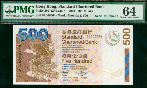2003年渣打银行500元，幸运细号BL000004，PMG64