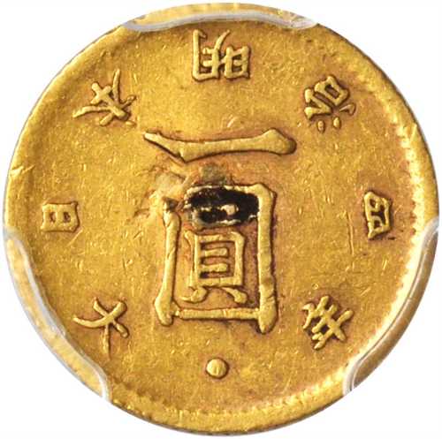 明治四年（1871年）一圆金币。