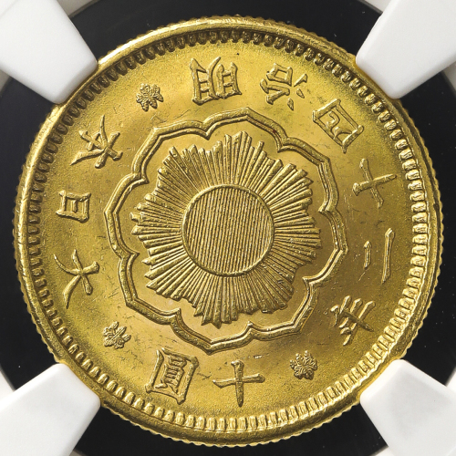 日本 新十圆金货 New type 10Yen 明治42年(1909)  NGC-MS64 UNC+