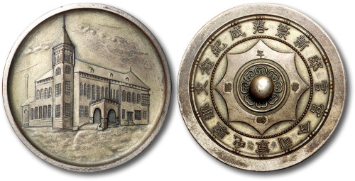 昭和十年（1935年）支那驻屯军司令官官邸新筑落成纪念大型铜镇一枚