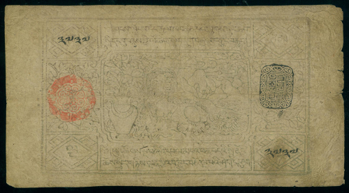 1912-3年西藏伍章噶，1A型黑印章，AF，少见