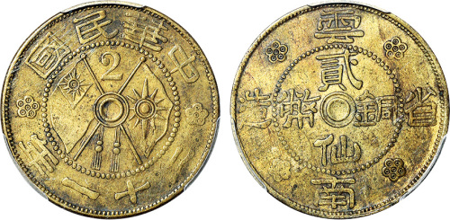 民国二十一年云南省造贰仙 PCGS AU Details