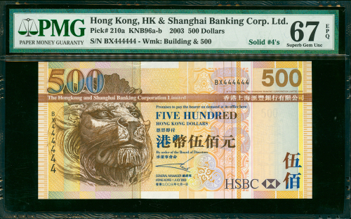 2003年汇丰银行500元，趣味号BX444444, PMG67EPQ
