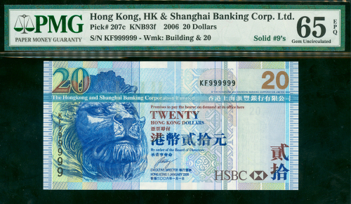 2006年汇丰银行20沅，幸运号KF999999, PMG65EPQ