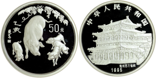 1995年乙亥(猪)年生肖纪念银币5盎司 NGC PF 67