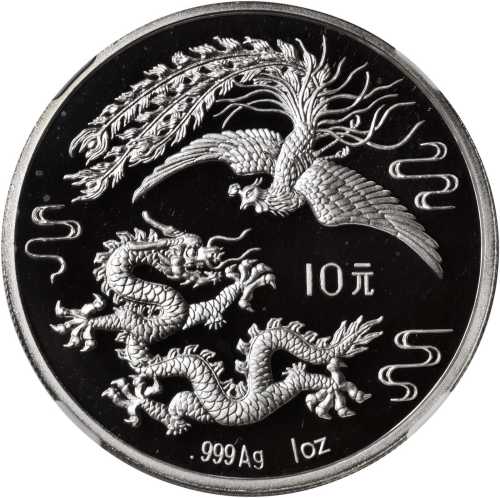 1990年龙凤纪念银币10元和20元各一枚 NGC PF 69