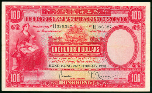1958年汇丰银行100元，编号H390327，原装无修补