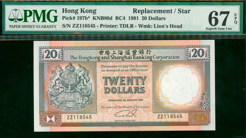 1991年汇丰银行20元，补版，编号ZZ118545, PMG67EPQ