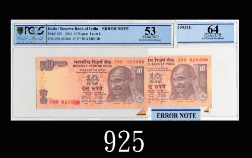 2011年印度储备银行20卢比错体票，两枚评级品2011 Reserve Bank of India 10 Rupees, s/ns 39R 020200 & 022000, both butterf
