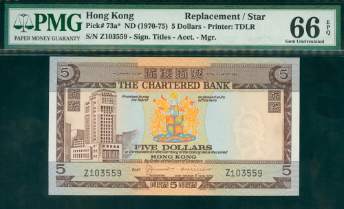 1970-75年渣打银行5元，补版，编号Z103559，PMG66EPQ