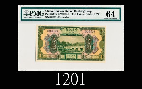 民国十年震义银行一圆1921 The Chinese Italian Banking Corp $1, s/n 009538. PMG 64 Choice UNC
