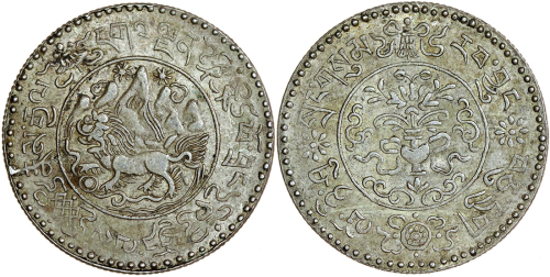 1946年西藏叁桑银币 PCGS AU 55