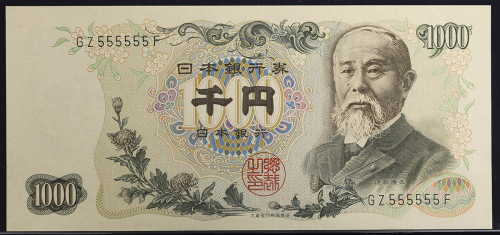 日本 伊藤博文1000円札 Bank of Japan(Ito Hirobumi) 昭和38年(1963~)    (UNC) やや変色 未使用品