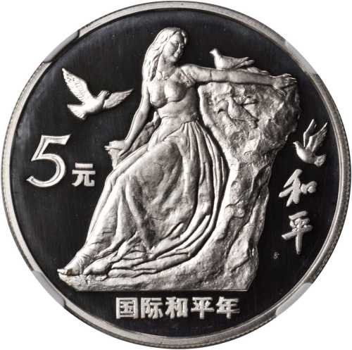 1986年国际和平年纪念银币27克 NGC PF 68