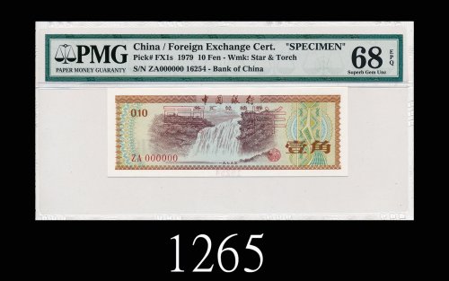 一九七九年中国银行外汇兑换券一角样票1979 Bank of China Foreign Exchange Certificates 10 Cents Specimen, no 16254. PMG 
