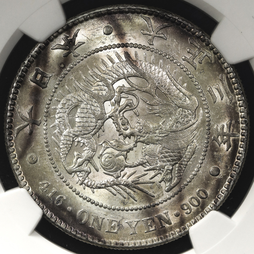 日本 新一圆银货(小型) New type 1Yen (Small size) 大正3年(1914) NGC-AU58 EF+