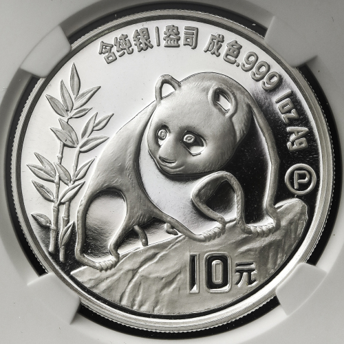 1990年熊猫纪念银币1盎司 NGC PF 69