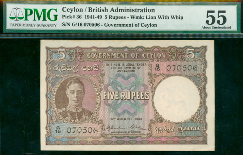 1943年英属锡兰政府5卢比，编号G/16 070506, PMG55