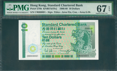 1988年渣打银行10元，幸运号CR000001, PMG67EPQ
