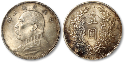 袁世凯像民国三年壹圆 PCGS MS 61