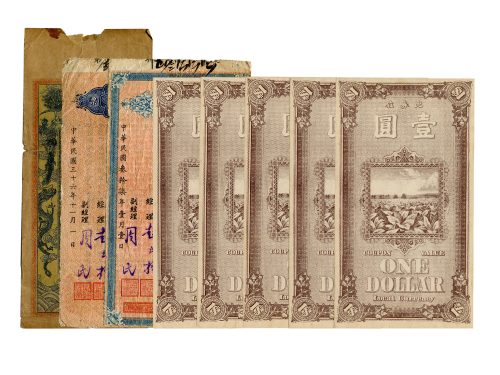 1947-1948年南辽贸易公司一万整2张，汇通祥钱一千文整，1923年英美烟公司洋一元正5张，美品至未使用。共8张