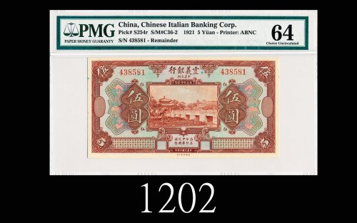 民国十年震义银行伍圆1921 The Chinese Italian Banking Corp $5, s/n 438581. PMG 64 Choice UNC