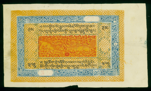 1932年西藏伍拾章噶正面试印样票，无印章或编号，橙色底纹， UNC，少见