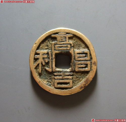 高昌吉利 