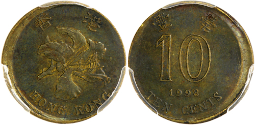 1998年香港1毫，移位错体，PCGS AU55