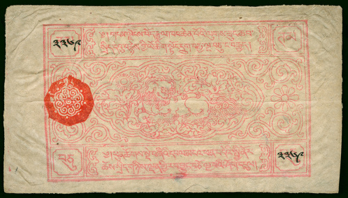 1912-3年西藏拾章噶，正面无黑印章，AU，极少见