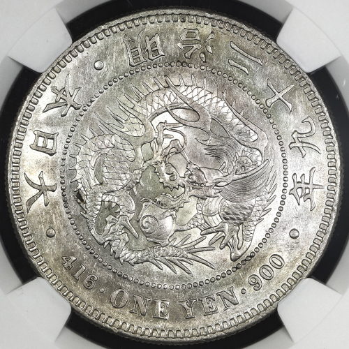日本 新一圆银货(小型) New type 1Yen (Small size) 明治29年(1896)  NGC-MS61 AU